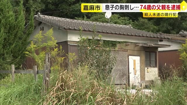 「殺すつもりはなかった」　53歳の息子刺した74歳の父親を"殺人未遂"で現行犯逮捕　福岡・嘉麻市