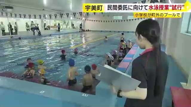 小学校の水泳授業を民間プールで　専門インストラクターが子供たち指導　背景に経費削減も　福岡・宇美町