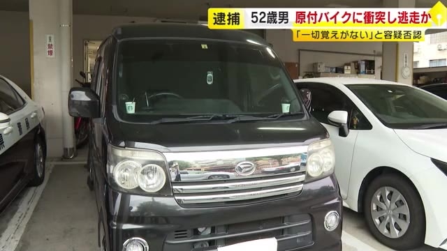 「一切覚えがありません」男子高校生の原付バイクと衝突し逃走か　鉄筋工の男(52)を逮捕「バイクに当たれば分かる」　福岡・大牟田市