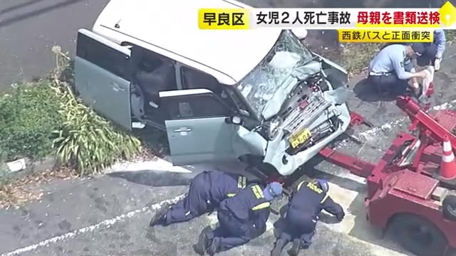 「カーナビを見ていた」 路線バスと衝突し車が大破　シートベルト着用も女児2人死亡　母親を過失運転致死傷の疑いで書類送検　福岡