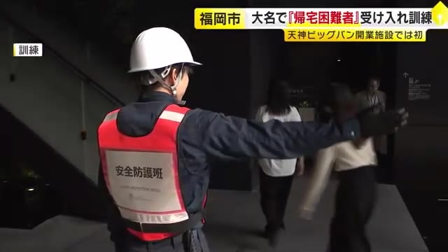 【津波防災の日】大地震で帰宅困難者の受け入れ想定…福岡大名ガーデンシティで訓練「天神ビッグバン」開業施設で初　水や食料など備蓄