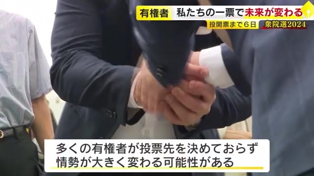 【衆院選】福岡1～5区の中盤情勢　2区で立憲・稲富氏と自民・鬼木氏が激しく競り合う