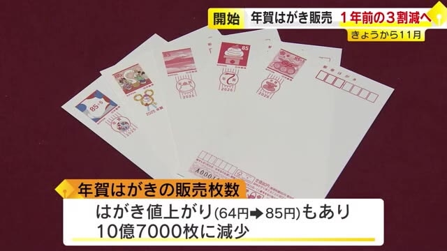 早くも“冬の訪れ”…カキ小屋オープン　アツアツの焼きガキに舌鼓　年賀はがき販売開始も枚数減少へ　福岡