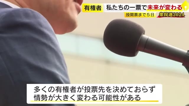 【衆院選】福岡6～11区の中盤情勢　11区は自民ベテラン武田氏やや優勢　維新新人の村上氏が追い上げ