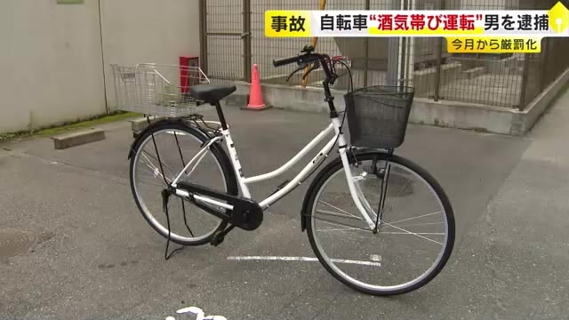 自転車で“酒気帯び運転”　28歳の男を逮捕　事故処理で停車中の軽乗用車に突っ込む　中央署管内で厳罰化後初の逮捕　福岡市