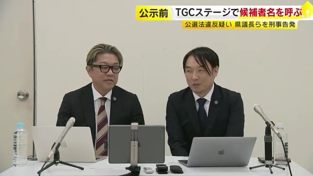 県議会議長ら“衆院選で事前運動の疑い”刑事告発　ファッションショーのステージで「よろしく」　議長「違反しないと確信」福岡