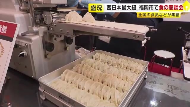 “フードロス解消”に注目…西日本最大級　食の商談会「FOOD STYLE Kyushu」自慢の食や機器が集結　福岡