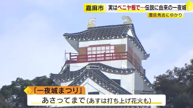 山頂にそびえる“一夜城”…上がってみると意外な正体　あの豊臣秀吉にまつわる伝説も　地元有志が手作りで“築城”　福岡・嘉麻市