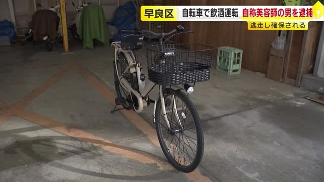 “ながらスマホ”から発覚…自転車の“酒気帯び運転”で自称美容師の男(29)を逮捕「飲酒運転になると知っていた」福岡