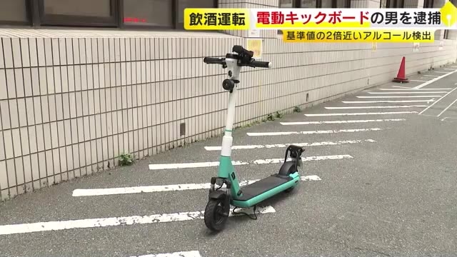 国体道路で電動キックボードを“飲酒運転”　22歳男を逮捕　「飲んだお酒の量が少なかったので」　福岡市