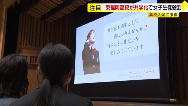 福岡の高校受験事情に大変化…東福岡に女子殺到の理由　筑紫女学園は通信制を新規開設　少子化と共学化で新入生獲得競争がし烈に