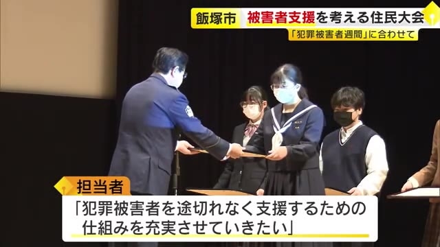 飲酒運転事故で娘を亡くした大庭茂彌さんが訴え…犯罪被害者に必要な支援を考える　警察学校では専門授業も　福岡・飯塚市