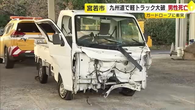 九州自動車道　路上で32歳男性死亡　近くに“無人”の軽トラック　道路脇のガードロープに衝突か　警察が詳しい経緯捜査　福岡