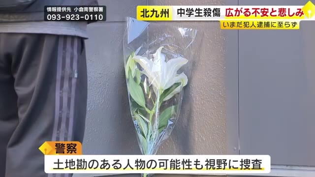 中学生2人死傷事件　近くの公園で不審な男女…ベンチに包丁　目撃情報相次ぐ　広がる不安に厳戒態勢　福岡・北九州市