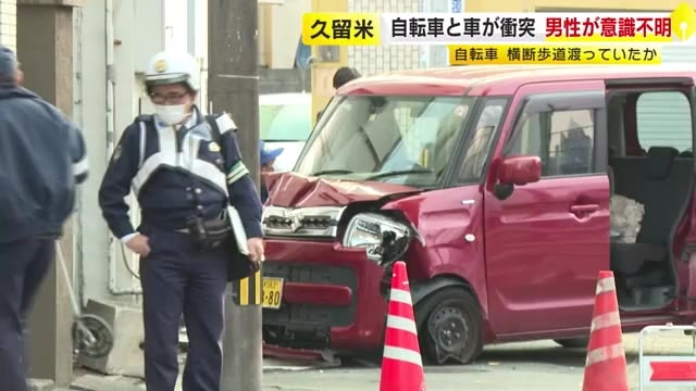 交差点で軽乗用車と自転車が衝突　2人を搬送　うち自転車の男性が意識不明の重体　福岡・久留米市