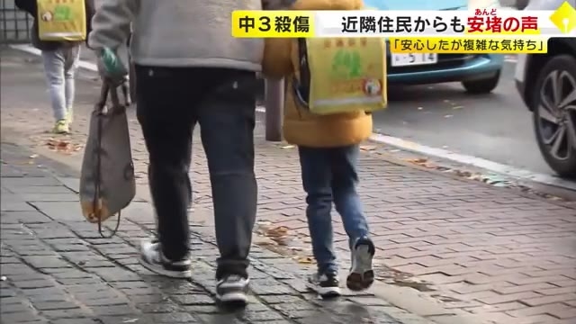 【続報】中学生2人殺傷　容疑者逮捕に住民から安どの声　中学生の保護者「子供たちも明るい顔をしていた」　福岡・北九州市