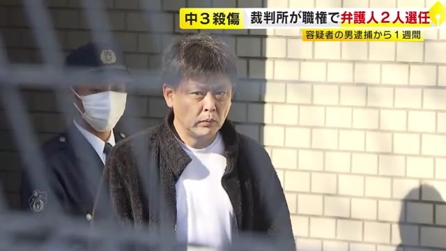 中学生2人殺傷　平原容疑者に弁護士2人　裁判所が職権で選任　26日で逮捕から1週間　福岡・北九州市