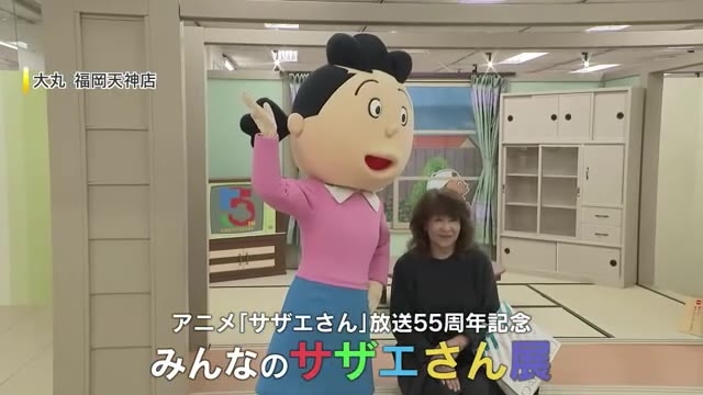 放送開始55周年記念「みんなのサザエさん展」 1月20日まで大丸福岡天神店で開催　小学生未満は入場無料