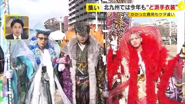 1月13日「成人の日」　福岡県内各地で二十歳の集い　友人や家族と門出祝う　北九州市では12日開催　今年も“ド派手衣装”で集結