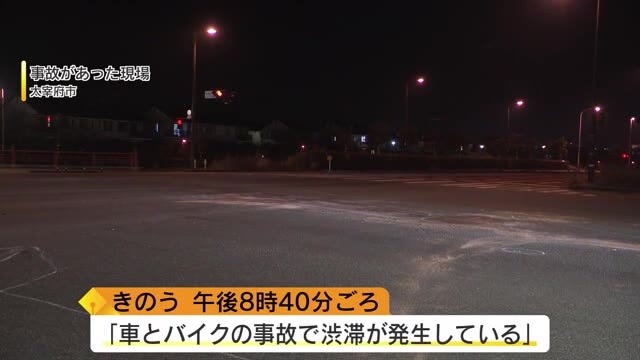 太宰府市朱雀の国道で軽乗用車とバイクの事故　バイクに乗っていた男性が胸を強く打って死亡　福岡