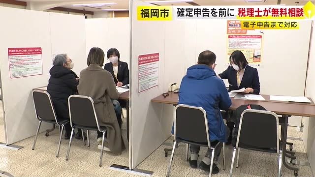 2月17日からの確定申告を前に　税理士による無料相談センター開設　e-Taxにも対応　13日まで　福岡市