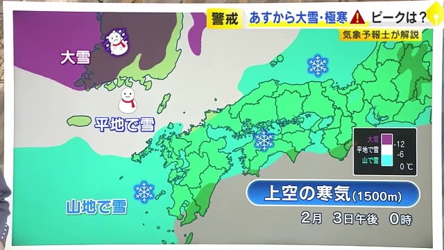 【気象予報士解説】福岡・山口で4日から6日ごろにかけて大雪おそれ　平地でも最大10cm予想降雪量（3日 午後6時現在）