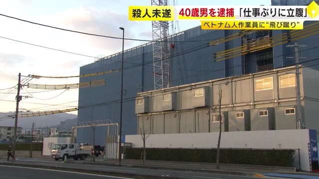 「仕事ぶりに腹が立った」殺人未遂容疑で“塗装チームリーダー”逮捕　“飛び蹴り”でベトナム人作業員を転落させたか　福岡市