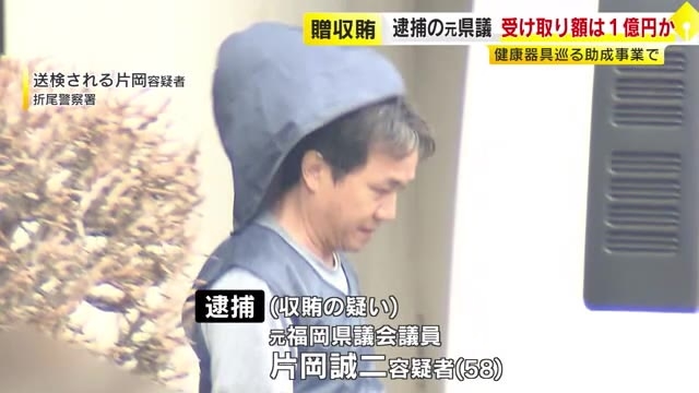 トランポリン汚職　収賄容疑で逮捕の元福岡県議　2019年当時の知事に「跳びにお越しいただけたら」　2022年度の事業予算は1億8000万円に