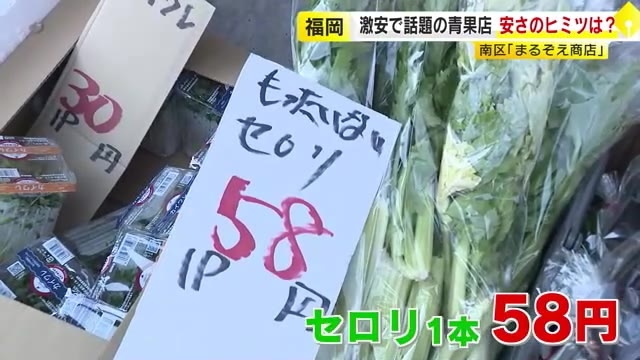 高止まり続く野菜　福岡で“破格の安さ”に…生産者が売り場に直接持ち込み　規格外の「もったいない野菜」販売も