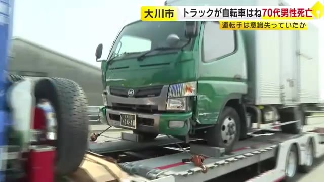 「トラックがいろいろなものに接触しながら走行」と通報　自転車巻き込まれ男性1人死亡　トラック運転手も意識不明　対向車線の3台にも接触　福岡