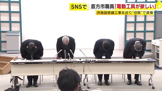 収賄容疑で逮捕の直方市職員　SNSで「電動工具欲しい」と要望したか　業者を指名できる権限も　贈収賄はほかにも確認　福岡