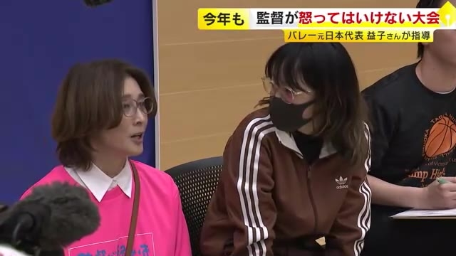 「監督が怒ってはいけない大会」　バレーボール元日本代表の益子直美さんがバスケットボールチームに指導　福岡市東区