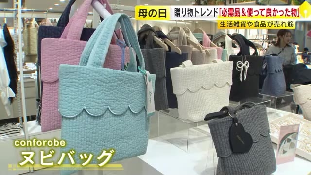 母の日のプレゼントにも物価高の影響が…平均予算は“過去最大の減少”　生活必需品が人気　健康志向の高まりで食品にも注目　福岡