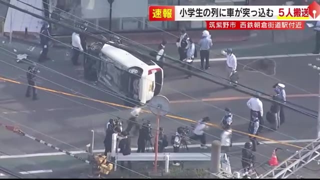 【速報】「車が小学生の列に突っ込んだ」と通報　9歳男児など5人病院に搬送　軽乗用車は現場で横転　74歳女性が運転　近くの店の壁に接触の跡も　福岡・筑紫野市
