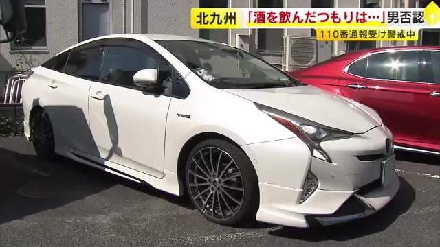 「酒を飲んだつもりはない」建設業の男(34)を“飲酒運転”で現行犯逮捕　警察が通報受け警戒中に　福岡・北九州市