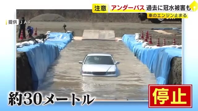 水深60センチで“車のエンジンが止まる”　90センチで“脱出できない”　大雨時は「アンダーパスに近づかないで」　梅雨を前に北九州市で安全点検　福岡県
