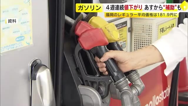 ガソリン“値下げ”22日開始へ　政府の支援は軽油・灯油にも　それでも苦境のキッチンカー「遠方の出店は見合わせ」　福岡