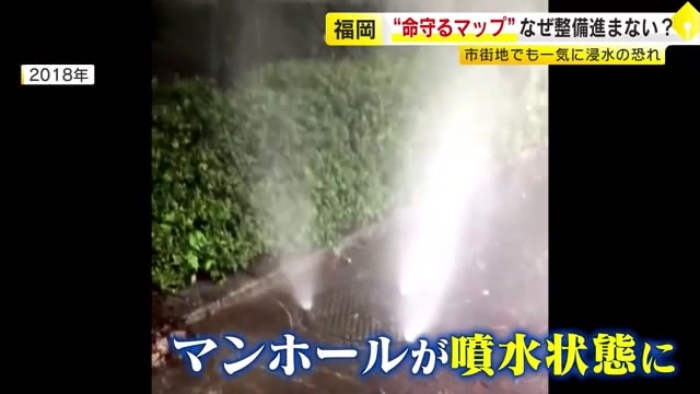 マンホールが噴水に…梅雨に高まる「内水氾濫」のリスク　でも進まないハザードマップの整備　県内では13自治体だけ　福岡