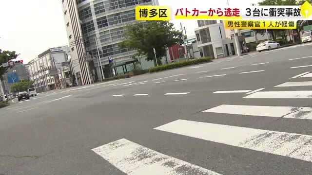 パトカーから逃走中の車が3台に衝突　男性警察官1人が軽傷　逃げた車の行方を捜査　福岡市博多区