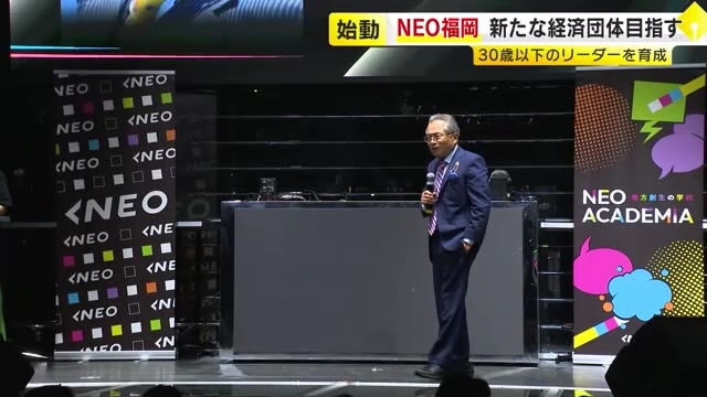 新たな経済団体目指す「ＮＥＯ福岡」始動　３０歳以下のリーダーを育成　福岡市中央区