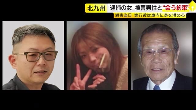 知人の女が2人きりで会う約束し車に誘い込んだか　後部座席に潜む息子が助手席の87歳父親の首絞めた疑い　福岡・北九州市