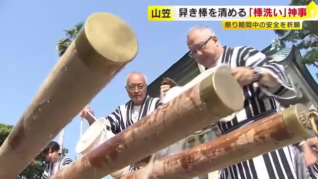 山笠期間中の安全を祈願　舁き棒を清める「棒洗い」　福岡市