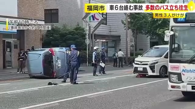 【速報】車6台が絡む事故　横転の車両も　交通規制で路線バスが立ち往生し長い列　福岡市の国道202号線　中央線をはみだしか