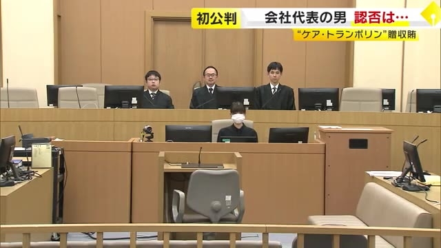“トランポリン汚職”初公判　贈賄側の会社代表が起訴内容認める　検察側「長期にわたり営業に苦慮」と指摘　福岡地裁