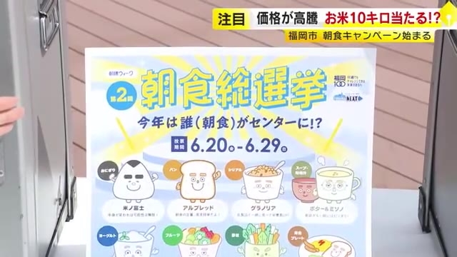人気沸騰の“モーニング”事情　大学では100円食堂　映画鑑賞でパンのプレゼントも　朝食の市場規模は過去最高に　福岡