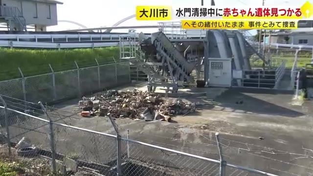 【速報】「水門の清掃中に発見」生後間もないとみられる男の赤ちゃんの遺体見つかる　へその緒がついた状態　福岡・大川市