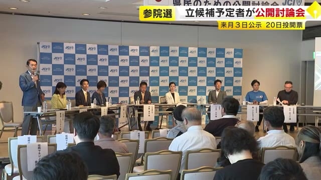 参議院選挙　福岡選挙区の立候補予定者が公開討論会　「経済対策」などについて議論交わす