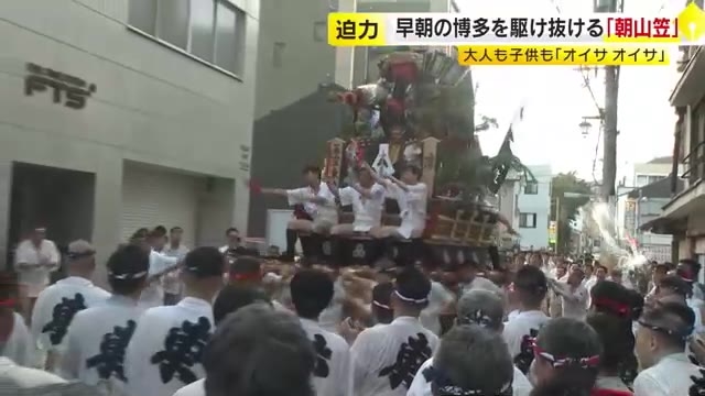 【博多祇園山笠】早朝の街を駆け抜ける「朝山笠」　威勢の良い掛け声が響き渡る　15日「追い山笠」でフィナーレ