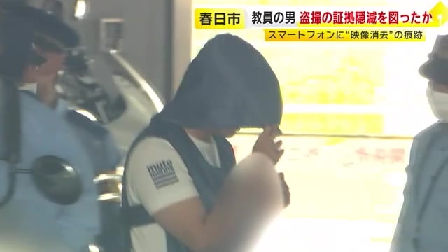 スマホ“盗撮”映像を消去し証拠隠滅を図ったか　逮捕された高校教員の男を送検　“女子生徒の着替えを盗撮”認める　福岡