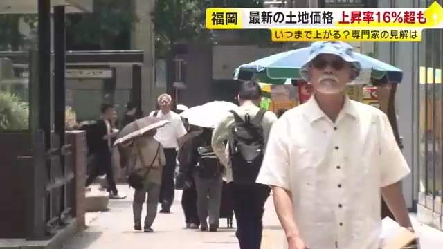 【路線価】福岡は東京・沖縄に次ぎ全国3番目の上昇率　県内上昇率トップは「西鉄久留米駅前通り」　都市部の高騰で拡大するベッドタウン